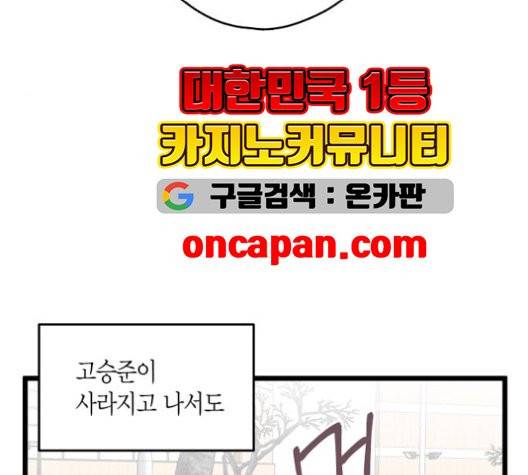 인터셉트 22화 8