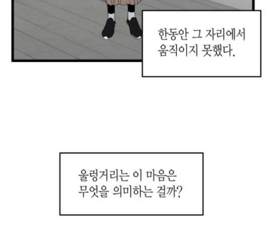 인터셉트 22화 10
