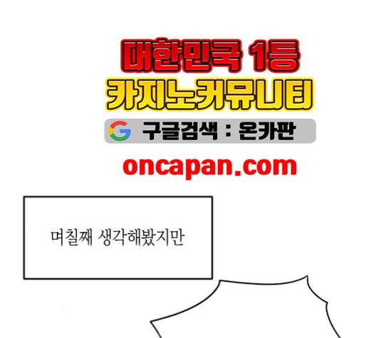 인터셉트 22화 13