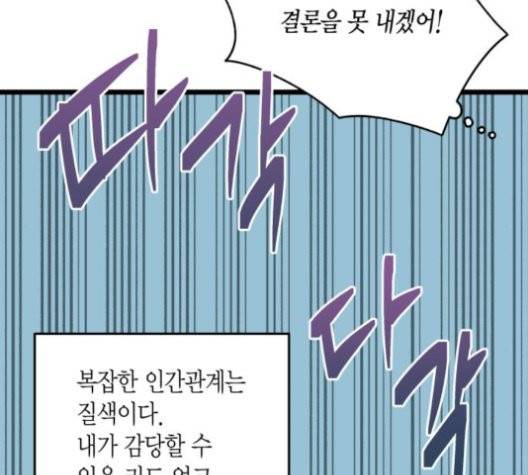 인터셉트 22화 14