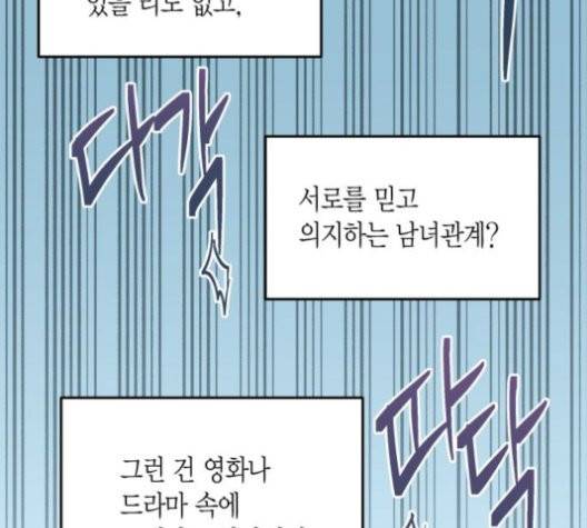 인터셉트 22화 15