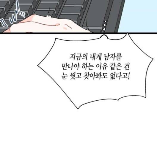 인터셉트 22화 17