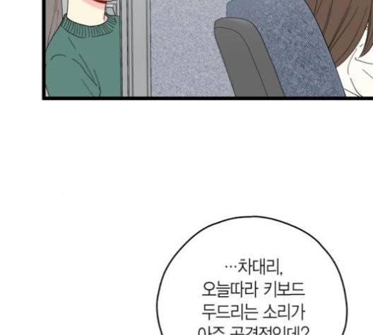 인터셉트 22화 19