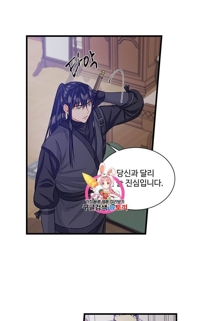 프리실라의 결혼 의뢰 46화 1
