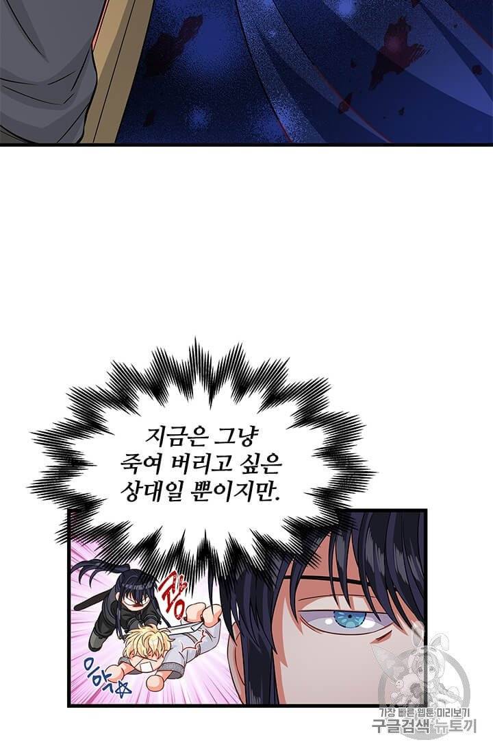 프리실라의 결혼 의뢰 46화 8