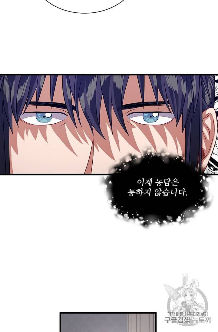 프리실라의 결혼 의뢰 46화 10
