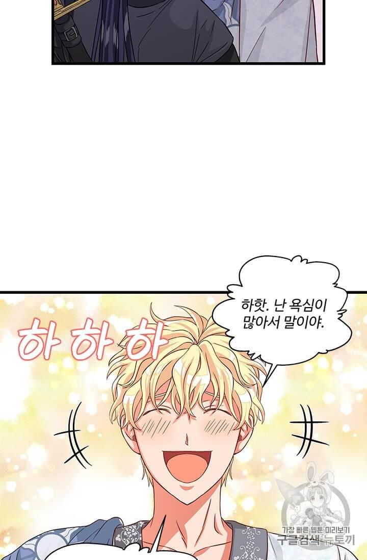프리실라의 결혼 의뢰 46화 16