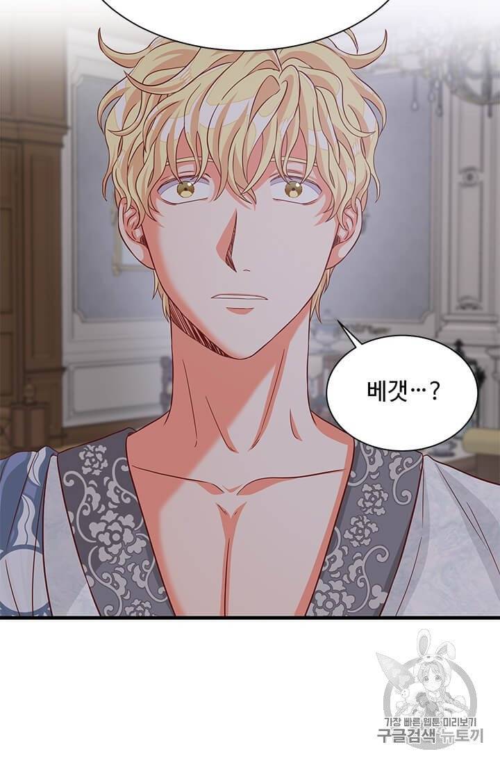 프리실라의 결혼 의뢰 46화 31