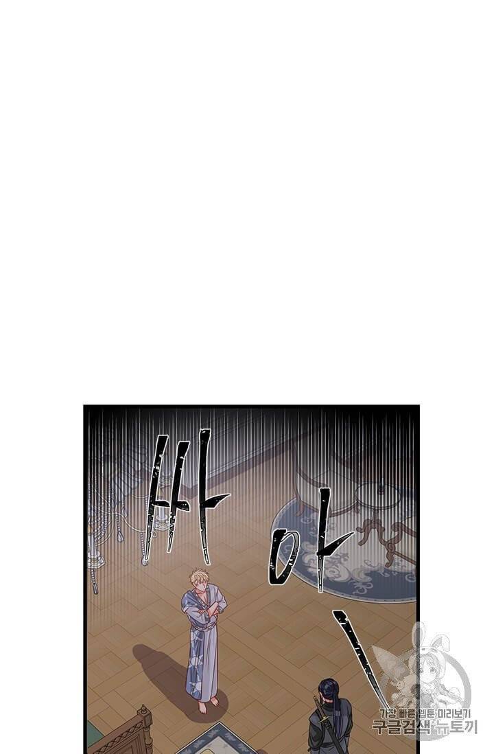 프리실라의 결혼 의뢰 46화 37