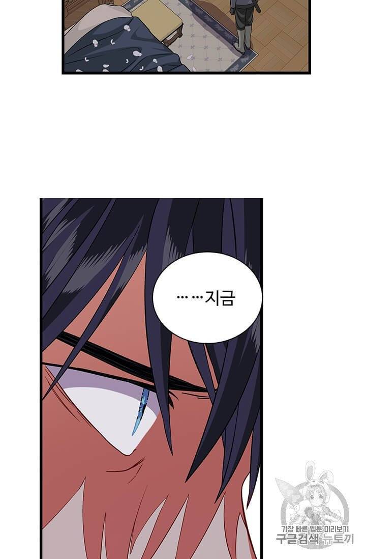 프리실라의 결혼 의뢰 46화 38