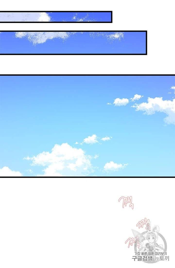 프리실라의 결혼 의뢰 46화 54