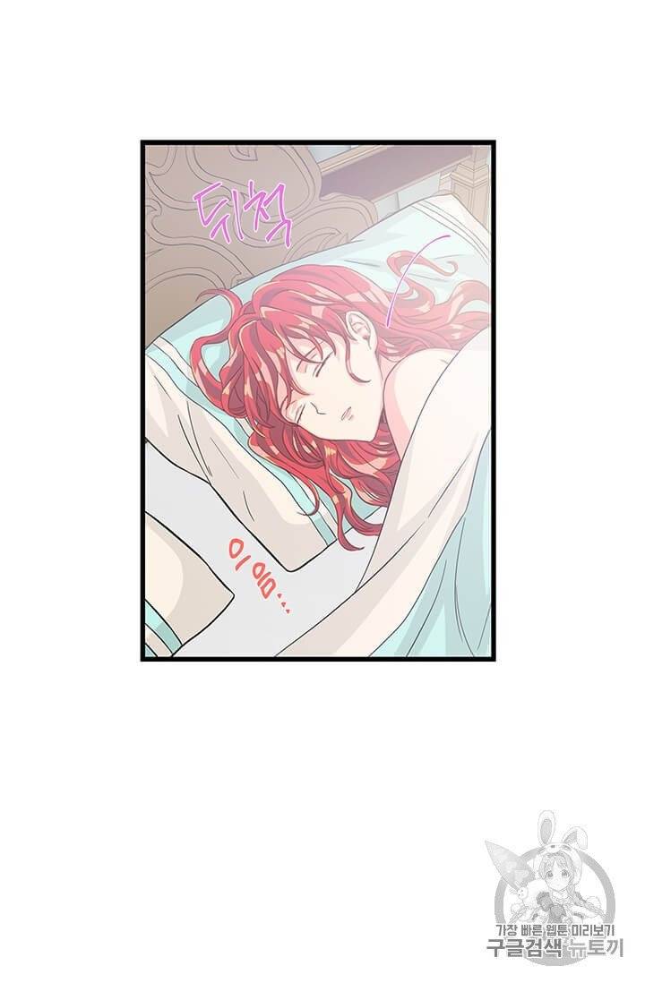프리실라의 결혼 의뢰 46화 56