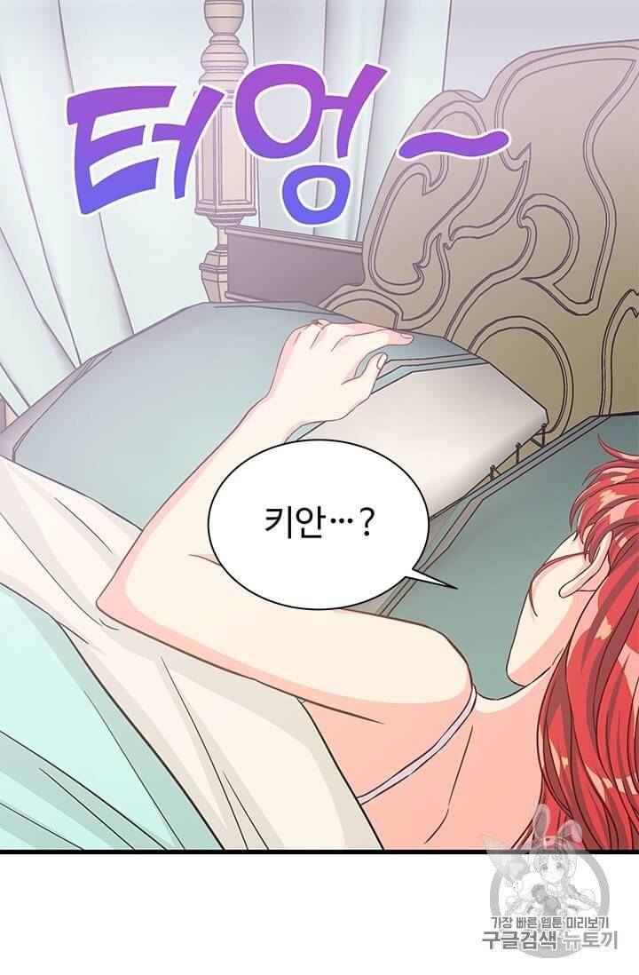 프리실라의 결혼 의뢰 46화 58