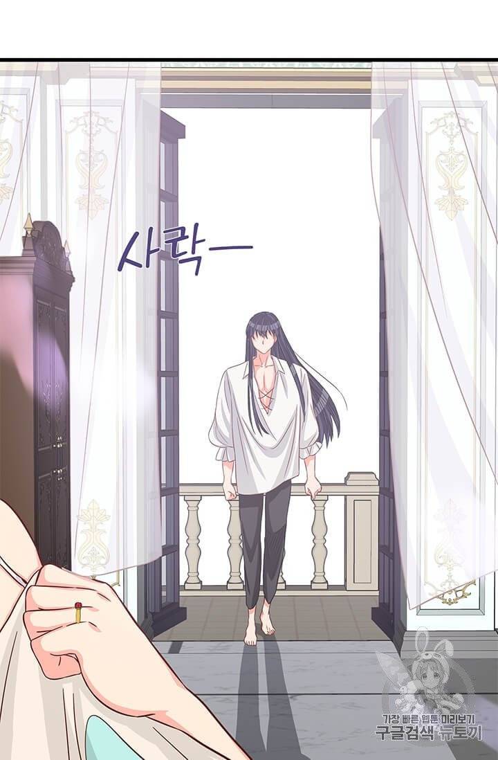 프리실라의 결혼 의뢰 46화 62