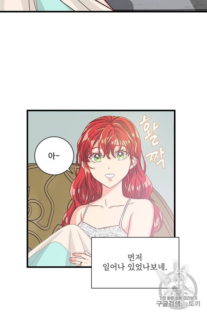 프리실라의 결혼 의뢰 46화 63