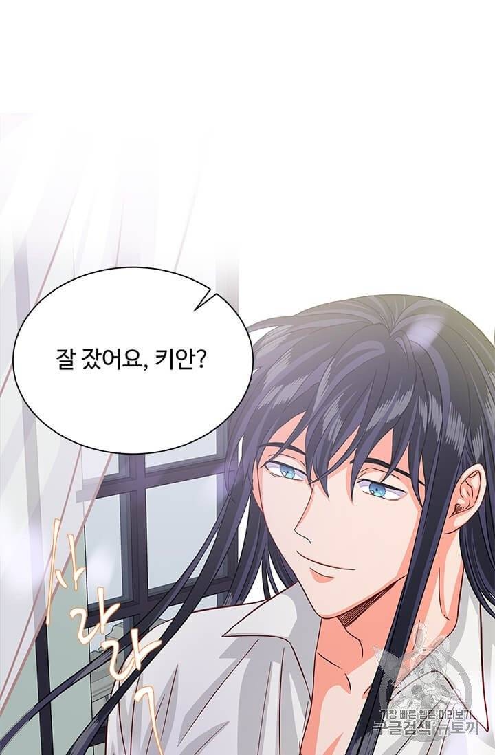 프리실라의 결혼 의뢰 46화 64