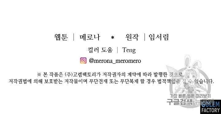 프리실라의 결혼 의뢰 46화 67