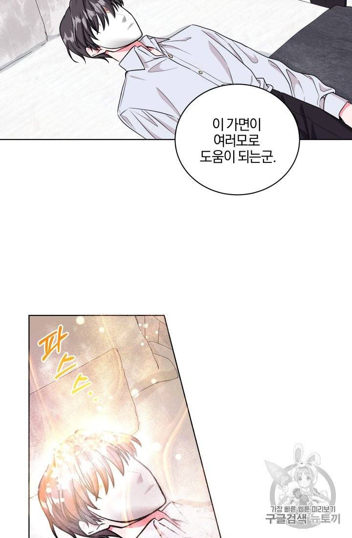 왕세자비 오디션 23화 4