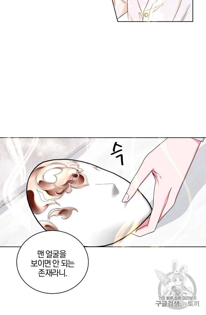 왕세자비 오디션 23화 6
