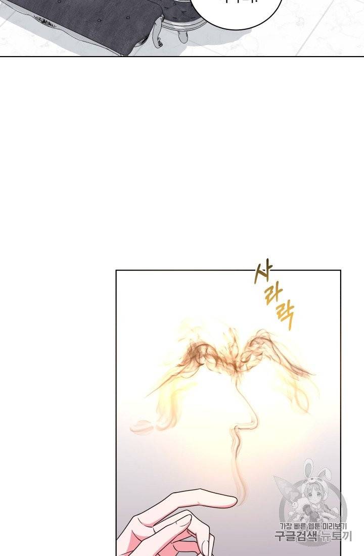 왕세자비 오디션 23화 8