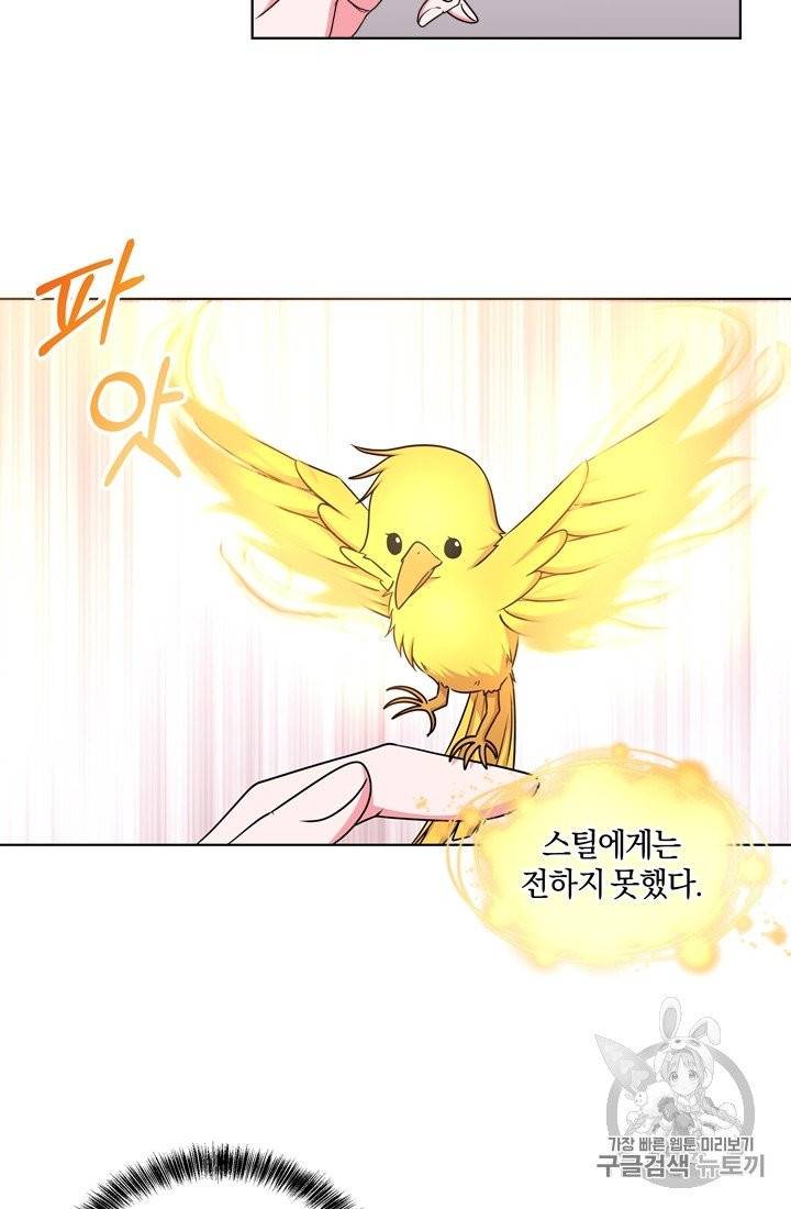 왕세자비 오디션 23화 9