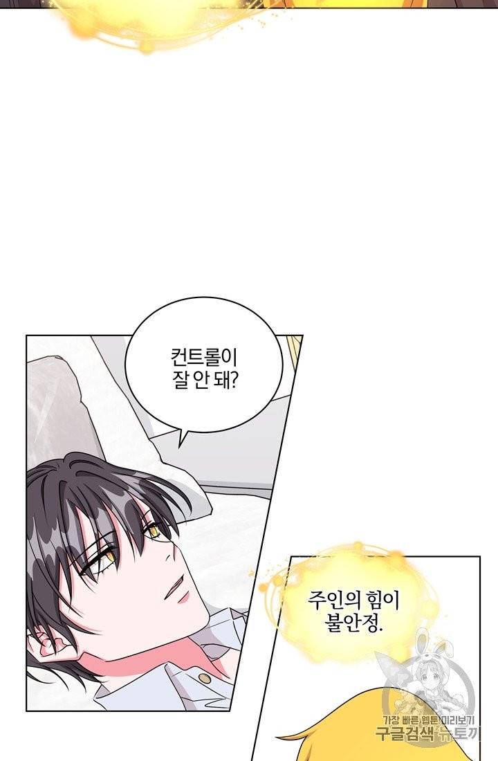 왕세자비 오디션 23화 12