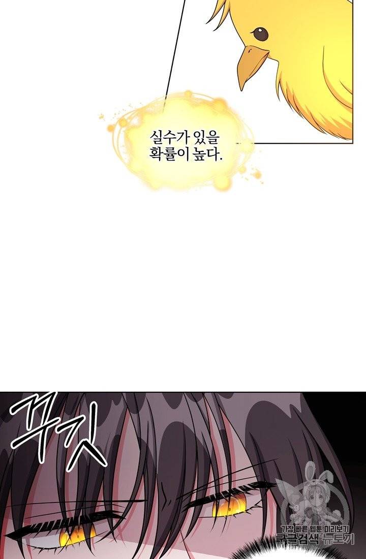 왕세자비 오디션 23화 13