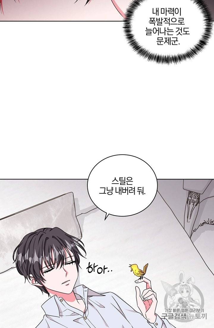 왕세자비 오디션 23화 14