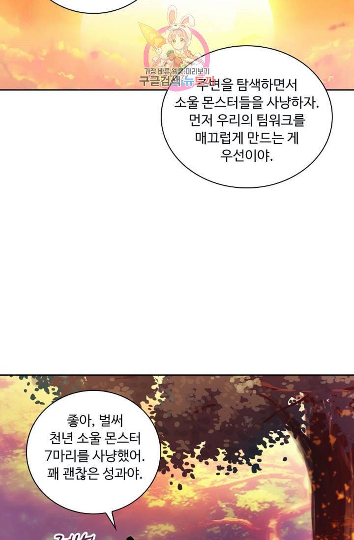 엘피스 전기: 더 라스트  111화 3