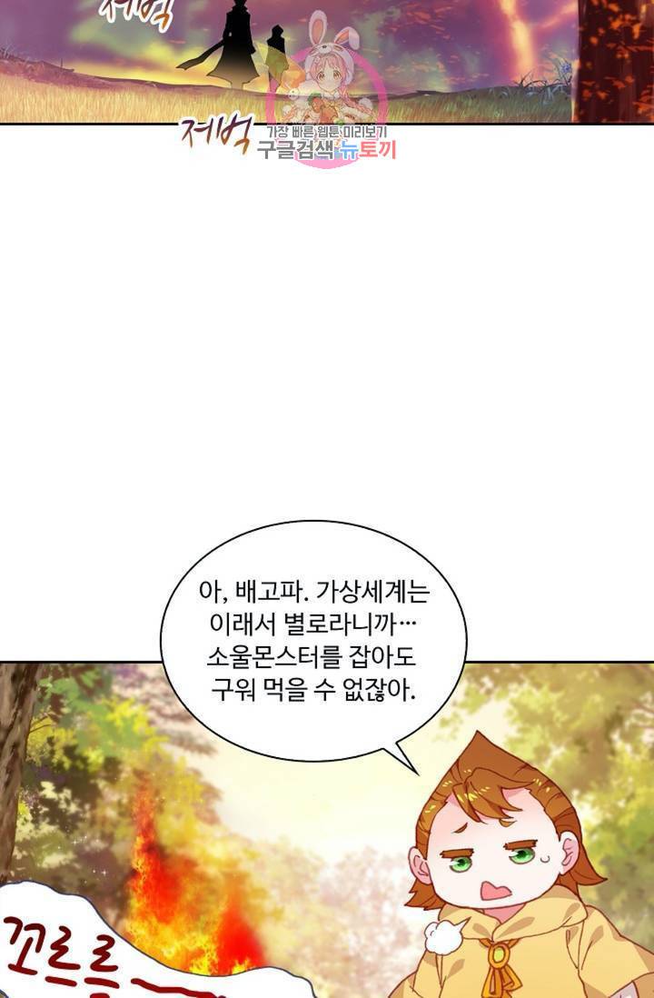 엘피스 전기: 더 라스트  111화 4