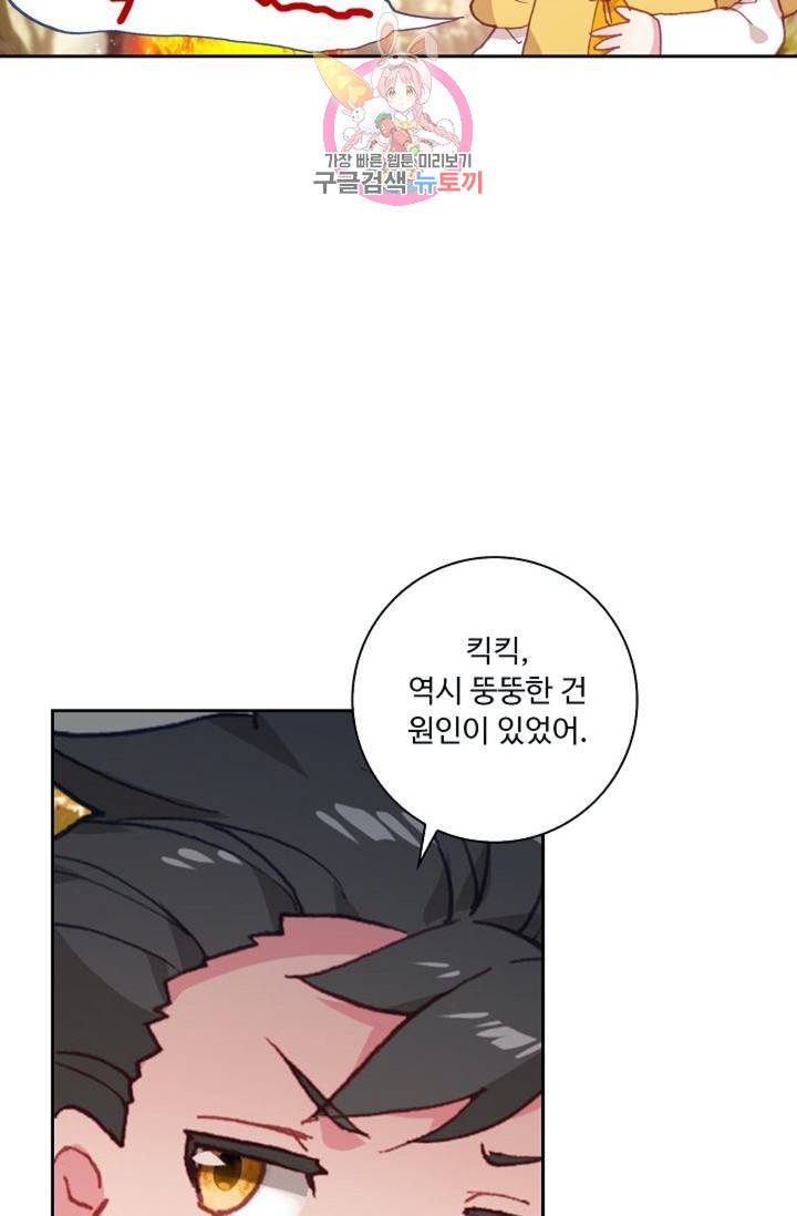 엘피스 전기: 더 라스트  111화 5