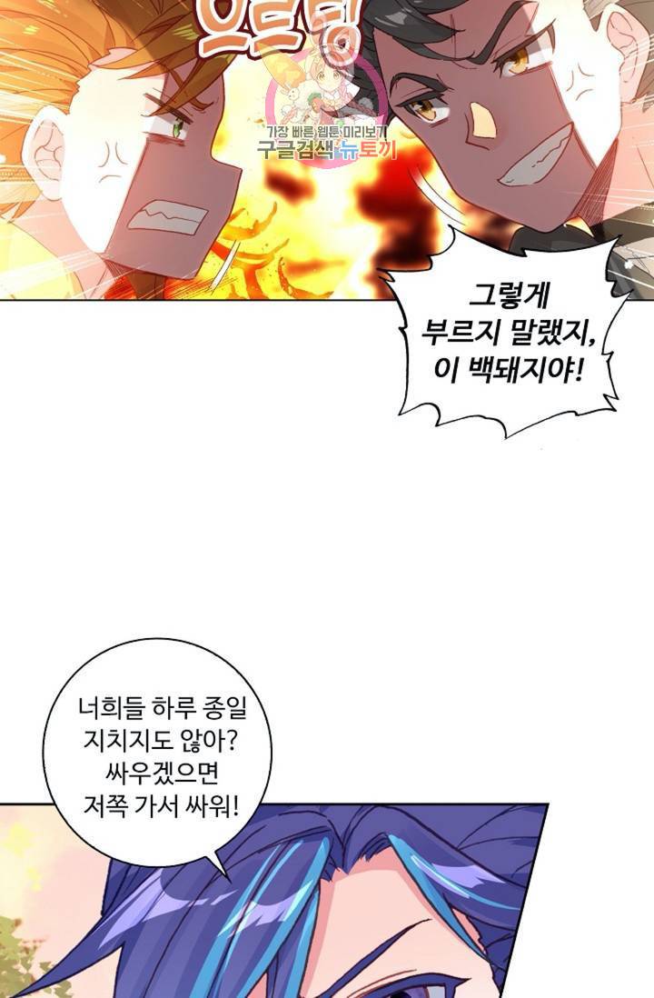 엘피스 전기: 더 라스트  111화 8