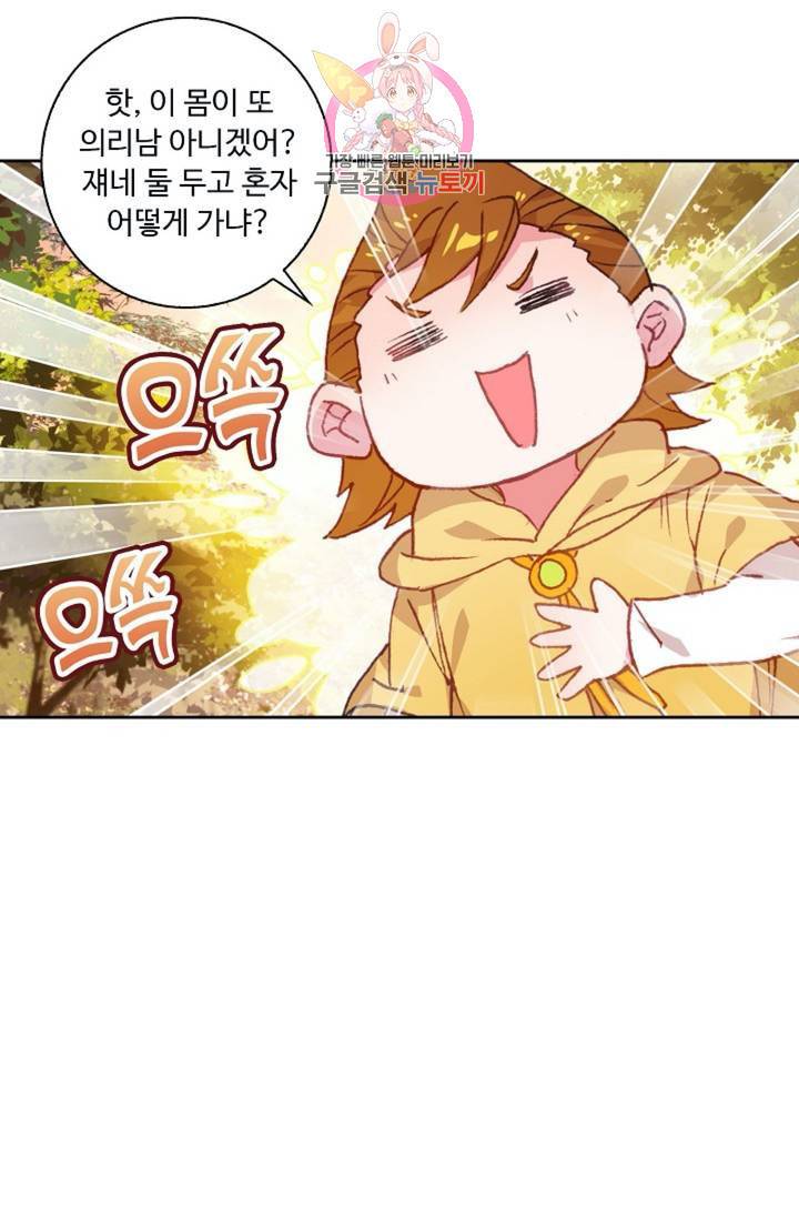 엘피스 전기: 더 라스트  111화 13