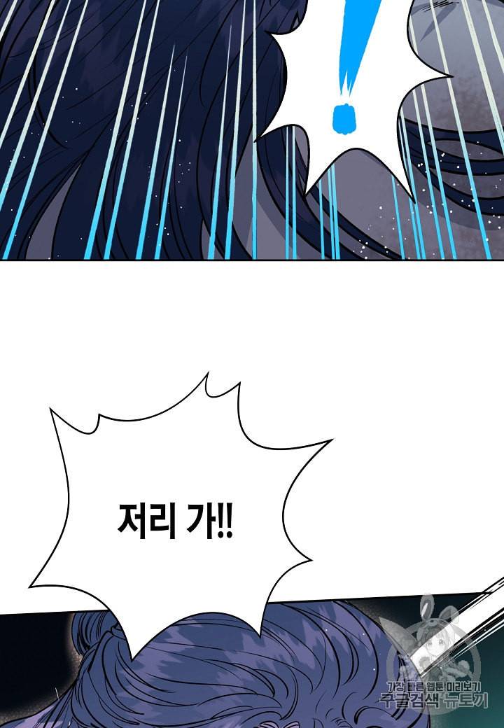천인의 신부 23화 10