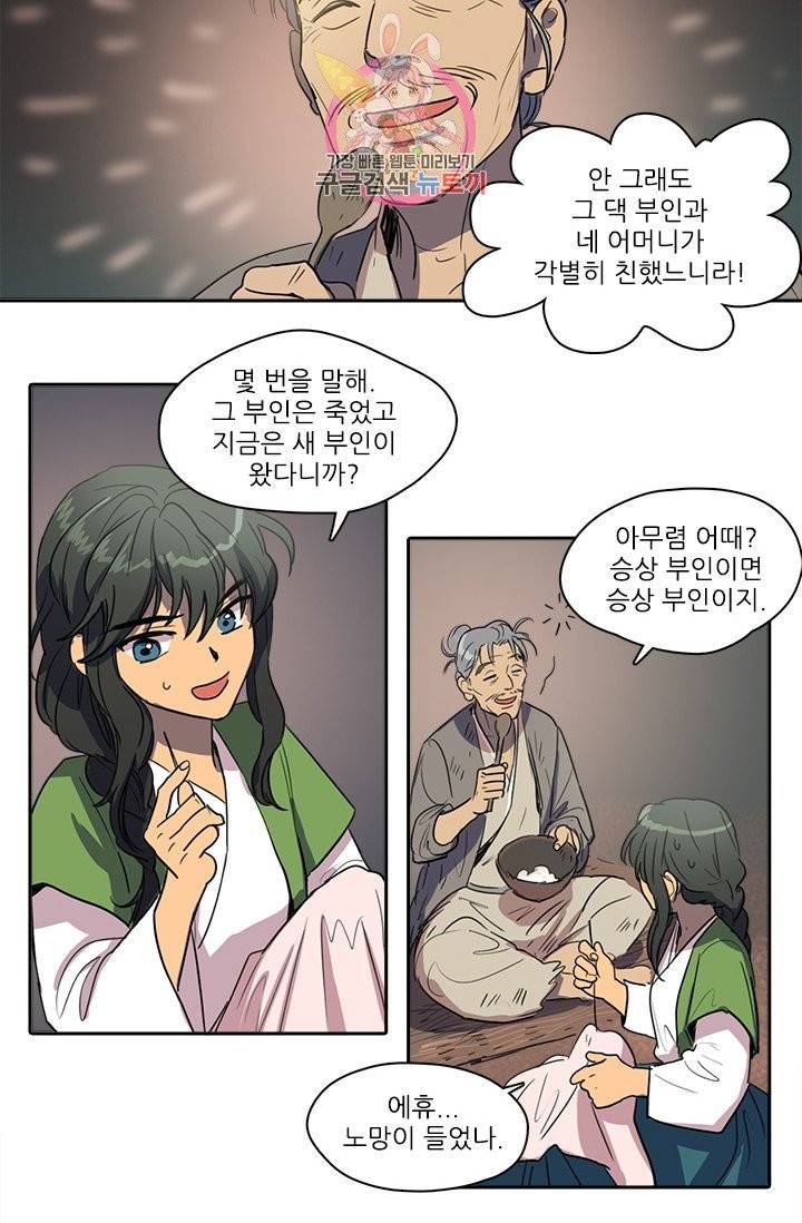 그녀의 심청 31. 자수 3
