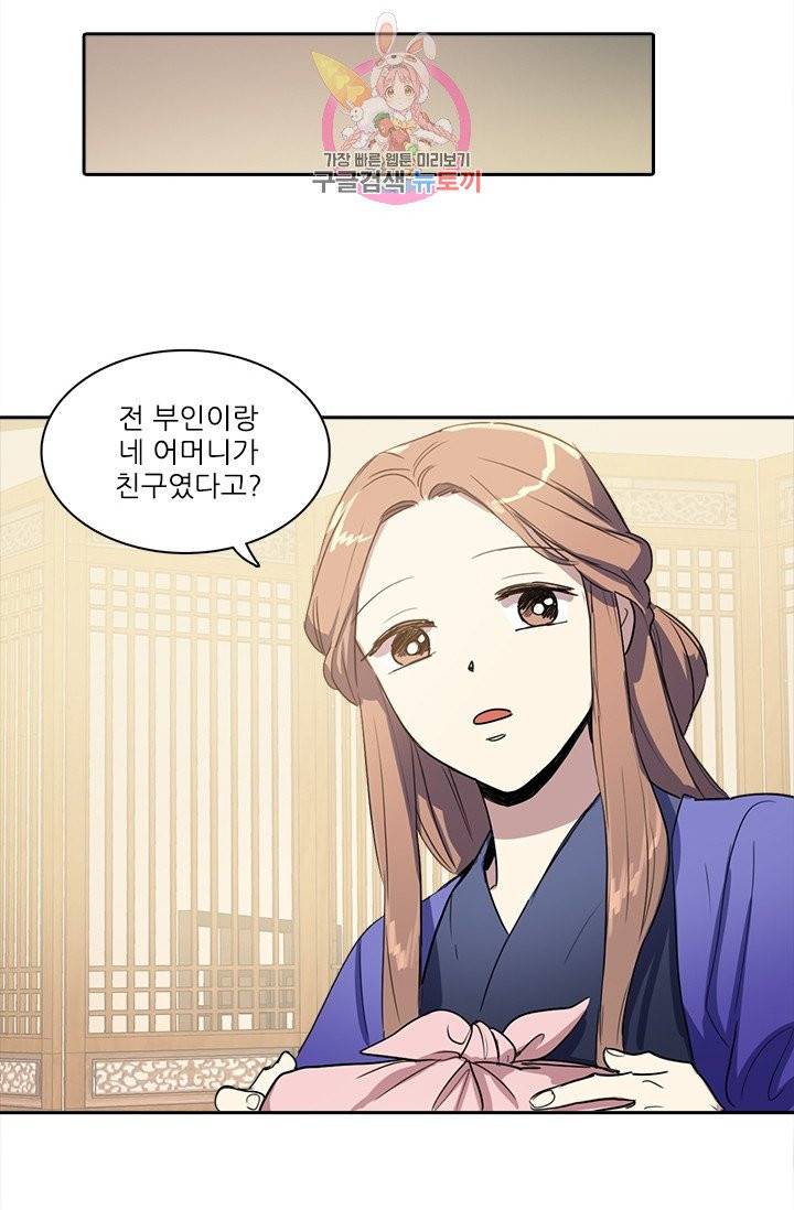 그녀의 심청 31. 자수 4