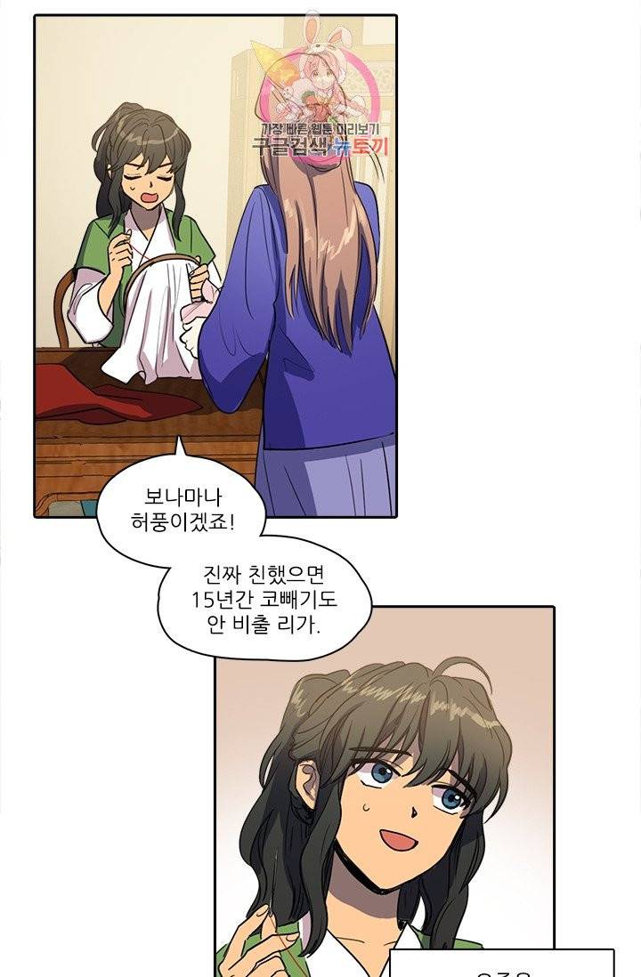 그녀의 심청 31. 자수 5