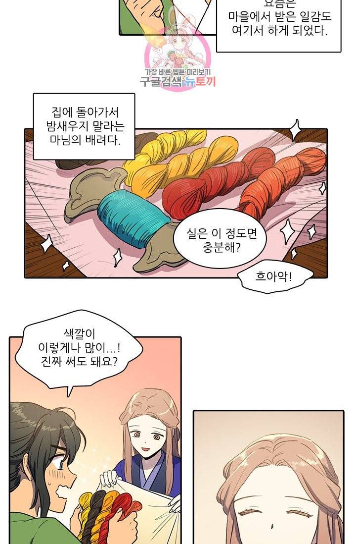 그녀의 심청 31. 자수 6