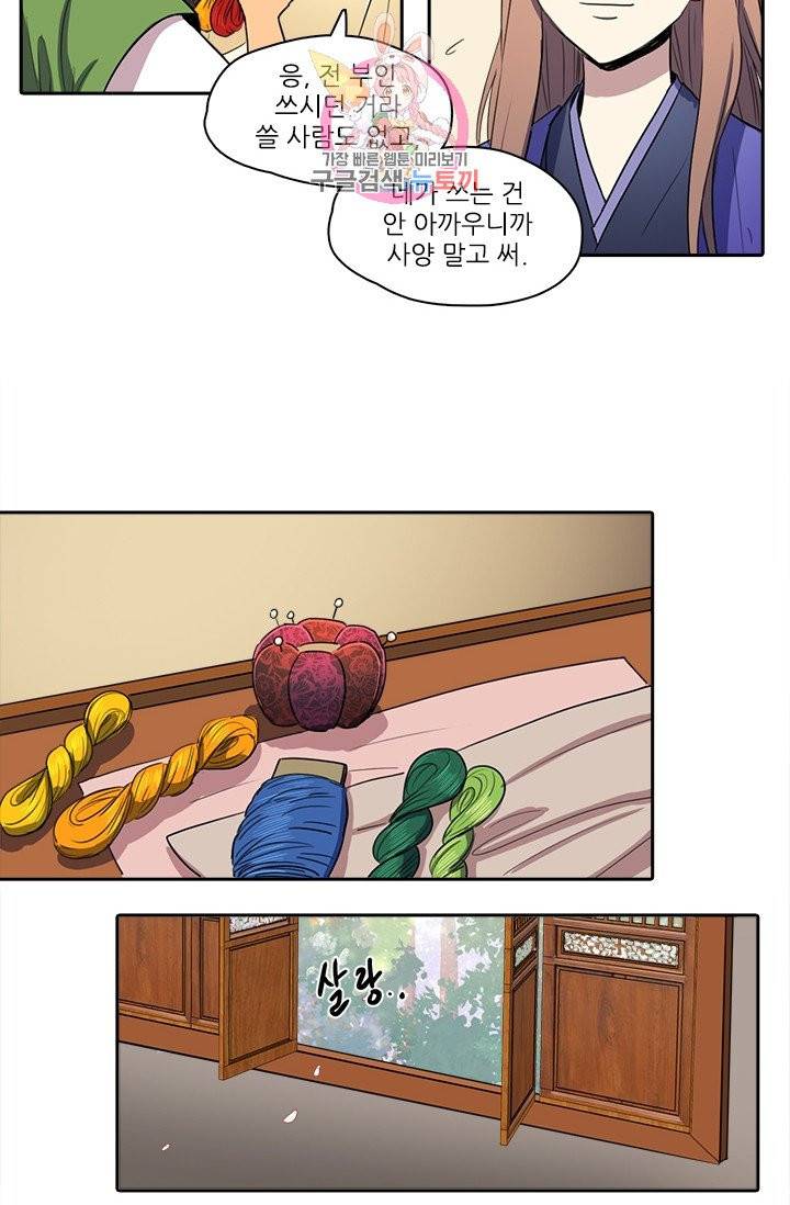 그녀의 심청 31. 자수 7