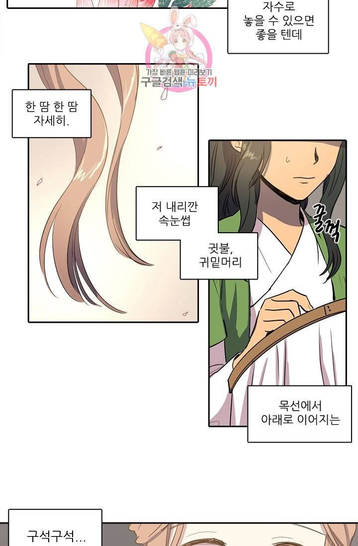 그녀의 심청 31. 자수 11