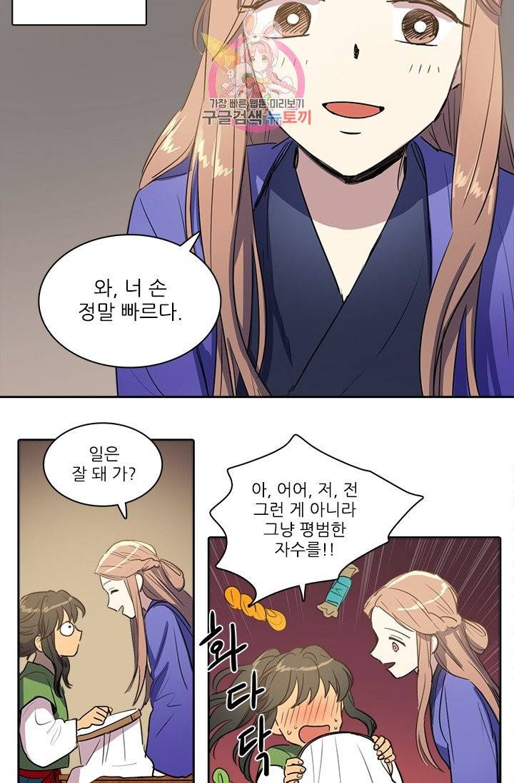 그녀의 심청 31. 자수 12