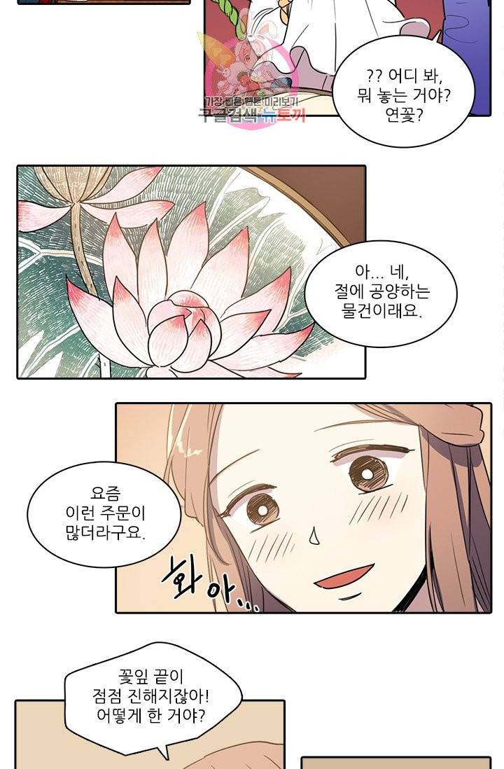 그녀의 심청 31. 자수 13