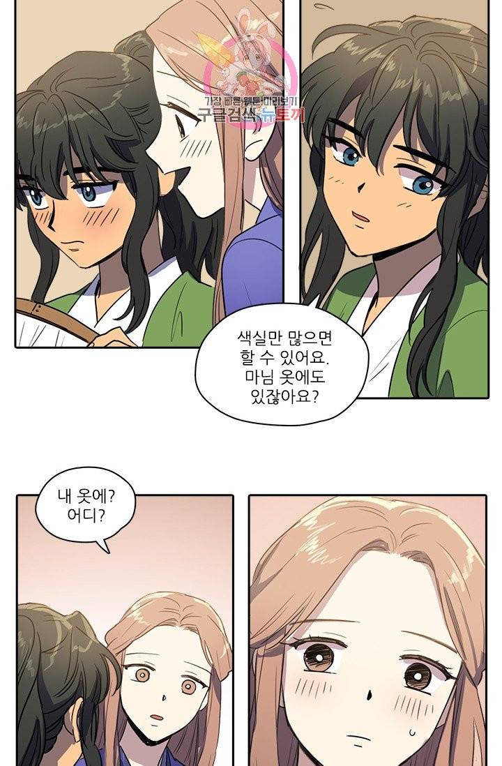 그녀의 심청 31. 자수 14