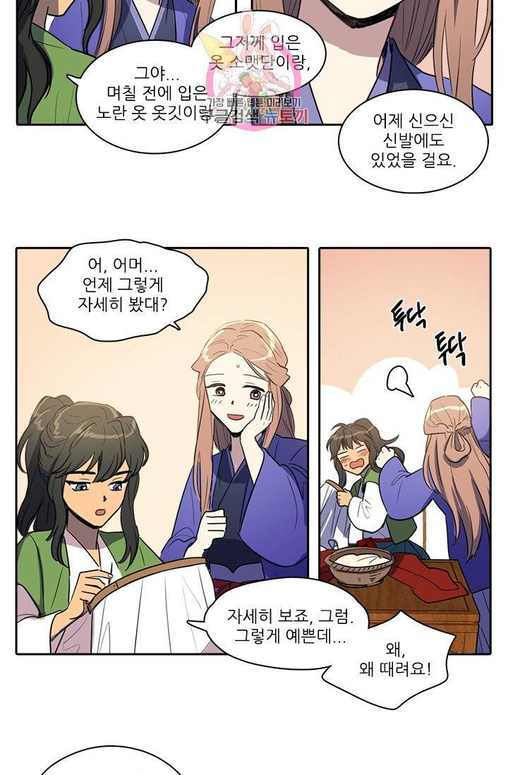 그녀의 심청 31. 자수 15