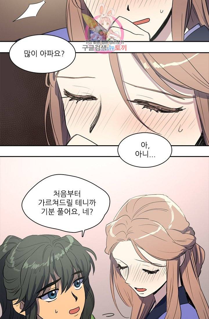 그녀의 심청 31. 자수 21