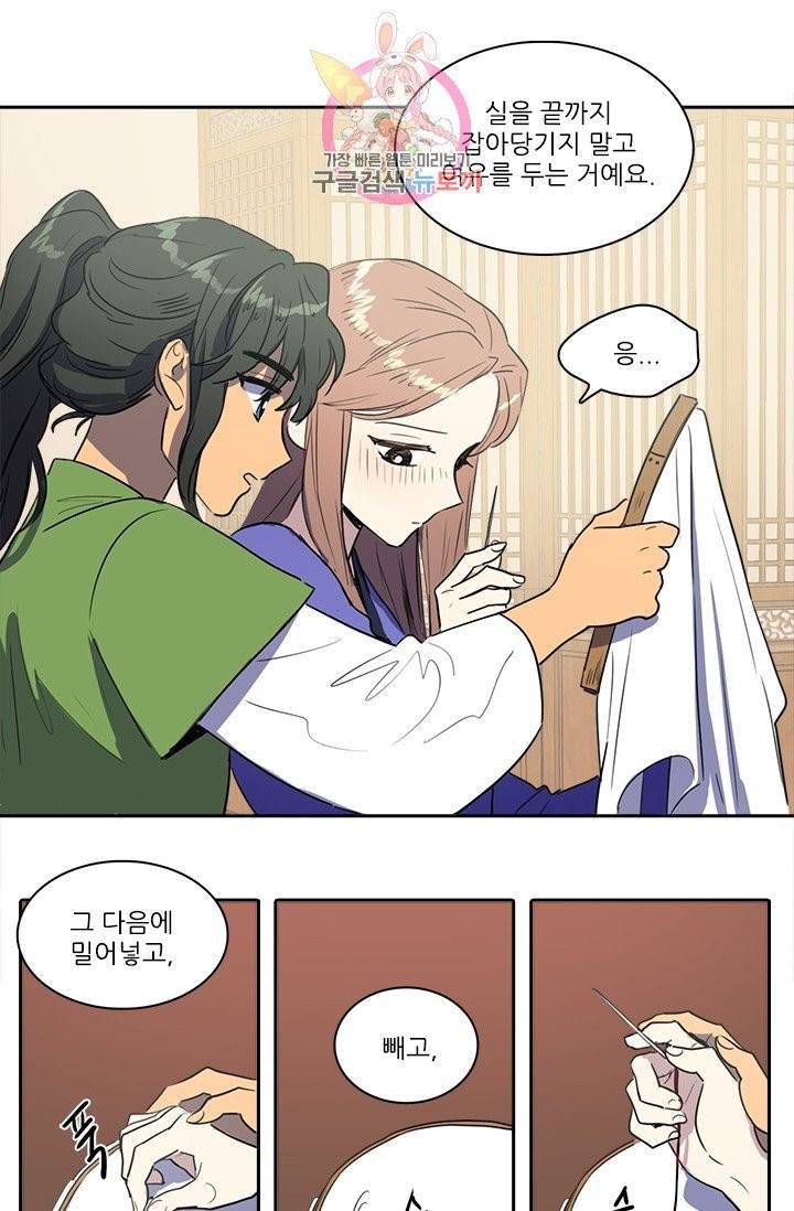 그녀의 심청 31. 자수 23