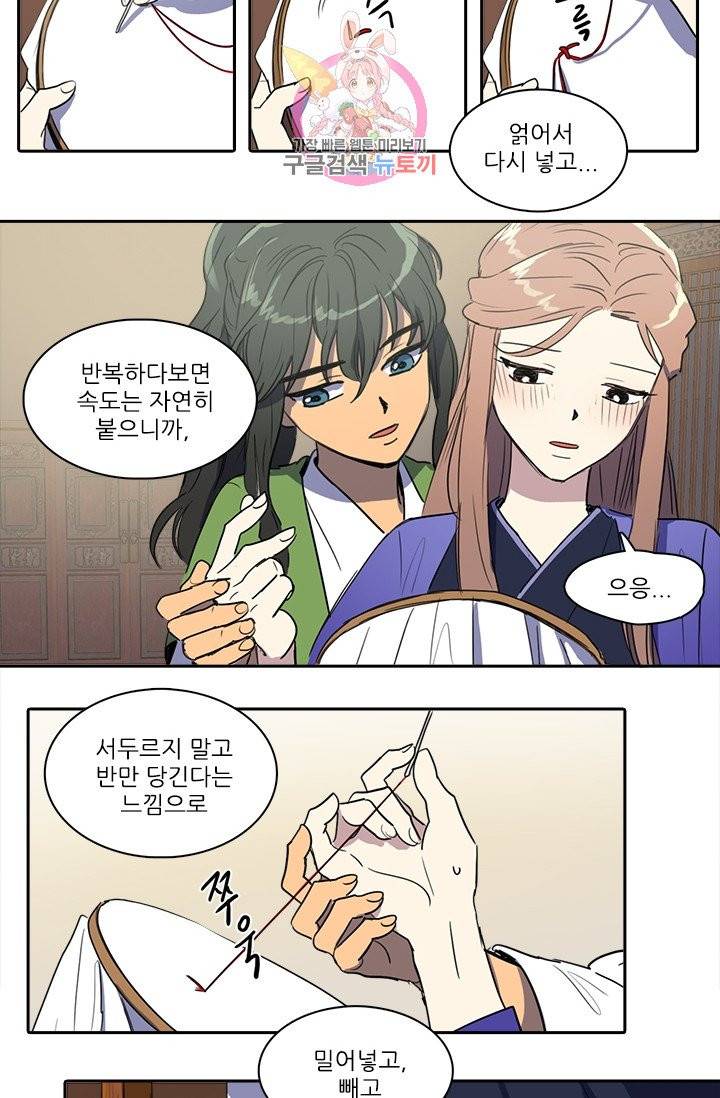 그녀의 심청 31. 자수 24