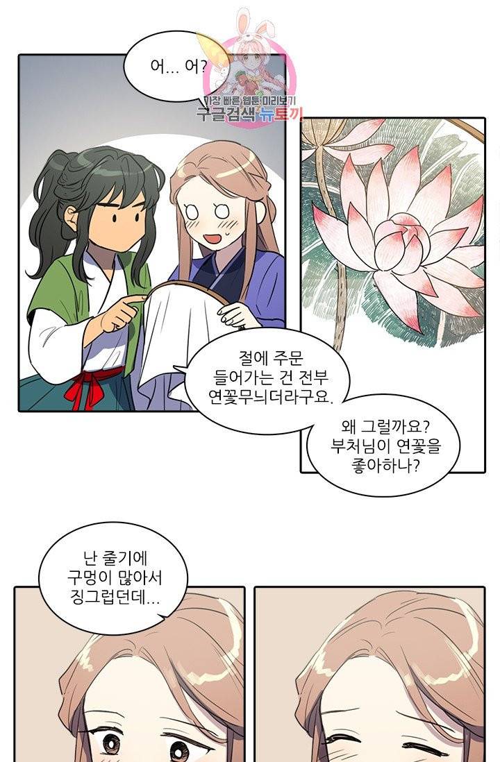 그녀의 심청 31. 자수 27