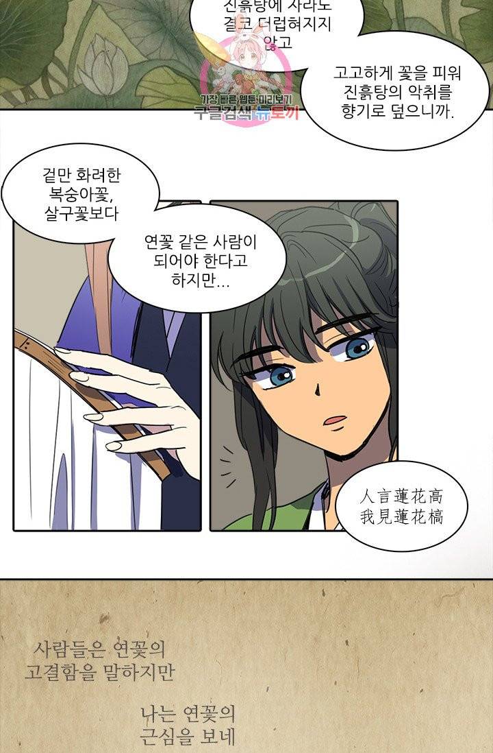 그녀의 심청 31. 자수 29