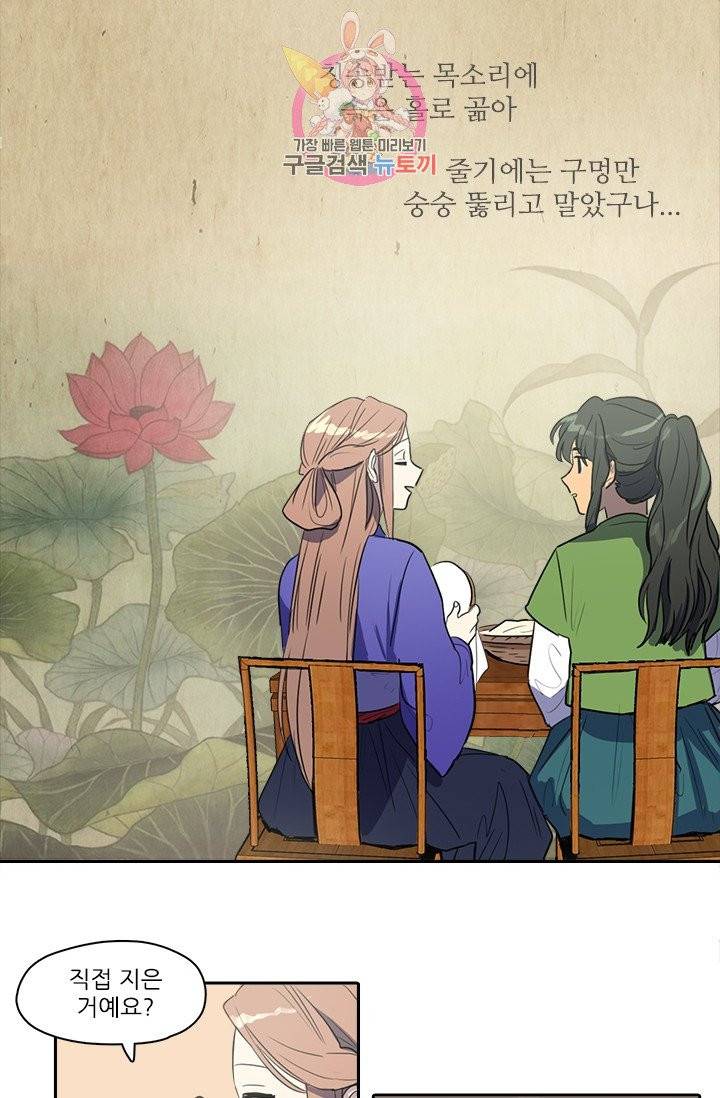 그녀의 심청 31. 자수 30